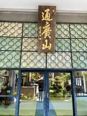 大乗寺(静岡県)