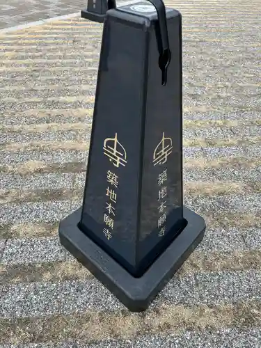 築地本願寺（本願寺築地別院）(東京都)