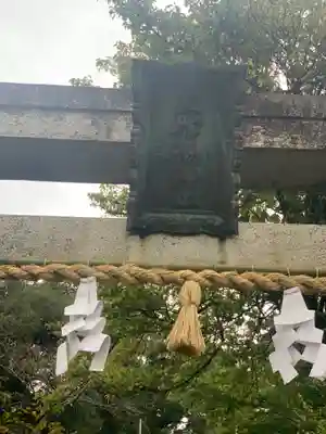 玉作湯神社のその他建物