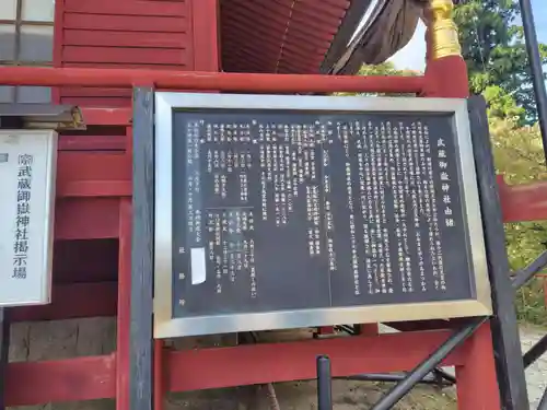 武蔵御嶽神社(東京都)