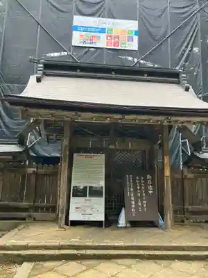 若狭彦神社（上社）(福井県)