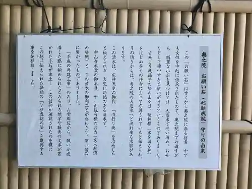 中山寺奥之院(兵庫県)