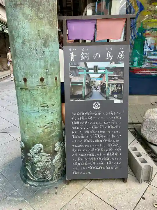 江島神社の歴史