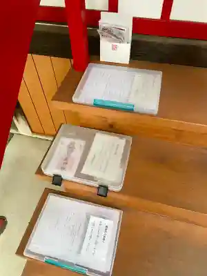 鐘塚稲荷神社(埼玉県)