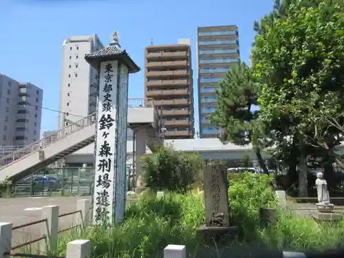 大経寺(東京都)