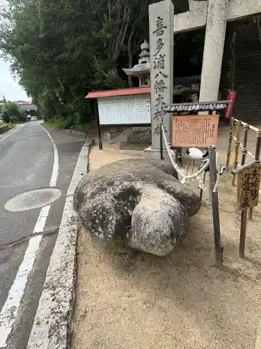 喜多浦八幡大神神社(愛媛県)