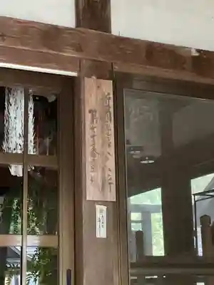 湯屋寺の本殿・本堂
