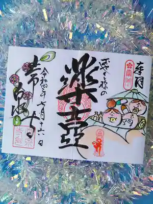 本尊の薬師如来さまの絵入り御朱印✨