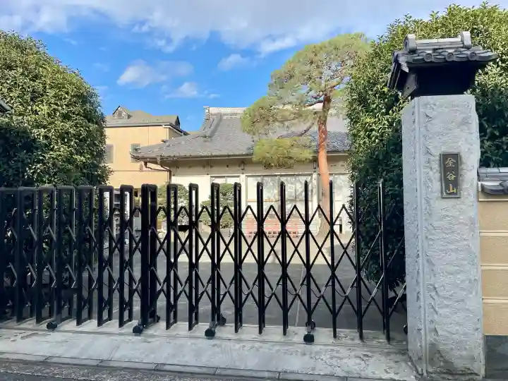 大法寺(東京都)