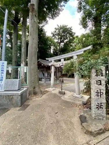 朝日神社(京都府)