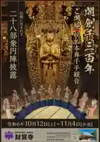 財賀寺のその他建物