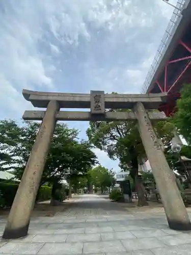 若松恵比須神社 の鳥居