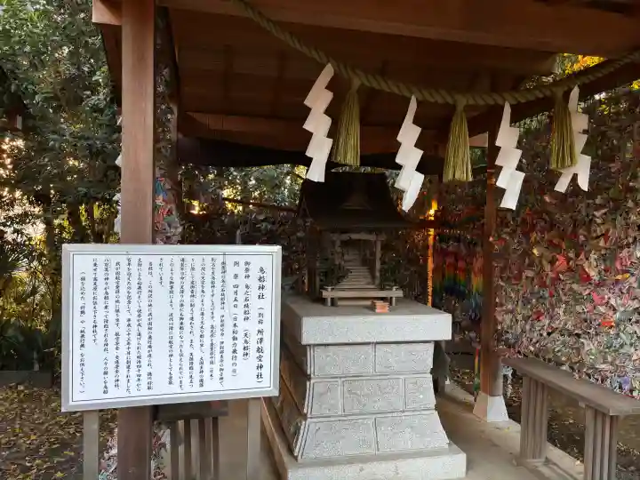 所澤神明社(埼玉県)