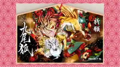 那須温泉神社(栃木県)