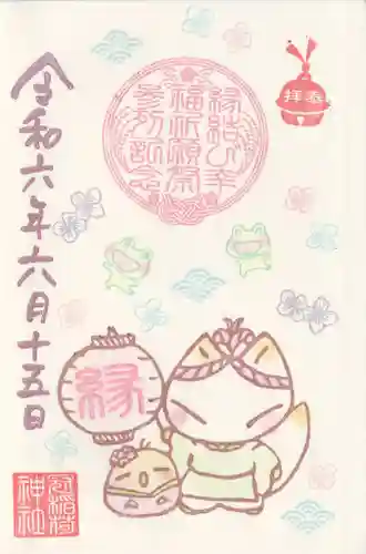 冠稲荷神社(群馬県)