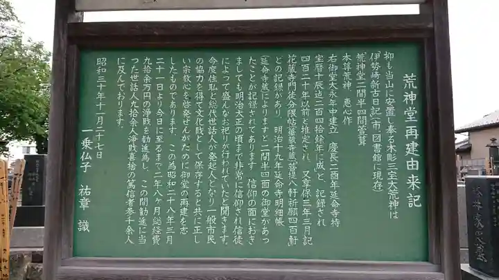延命寺のその他建物