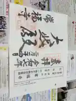 常福寺の御朱印