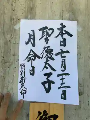 伊勢の国 四天王寺のその他建物