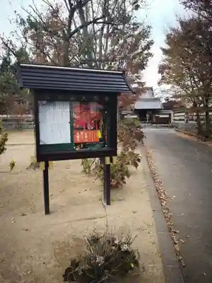 天然寺のその他建物