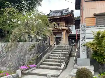 慈済寺の{uncategorized: "未分類", other: "その他", undefined: "問題あり", building: "その他建物", grave: "お墓", sacred_gate: "鳥居", guardian: "狛犬", statue: "像", buddha: "仏像", history: "歴史", nature: "自然", garden: "庭園", animal: "動物", pagoda: "塔", temizu: "手水舎", mountain_gate: "山門・神門", sanctuary: "本殿・本堂", subordinate: "末社・摂社", art: "芸術", scenery: "景色", jizo: "地蔵", ema: "絵馬", goshuin: "御朱印", omikuji: "おみくじ", items: "授与品その他", amulet: "お守り", goshuincho: "御朱印帳", eats: "食事", festival: "お祭り", votive_dance: "神楽", shichigosan: "七五三参", wedding: "結婚式", experience: "体験その他", initially: "初詣", around: "周辺", anti_infection: "感染症対策"}