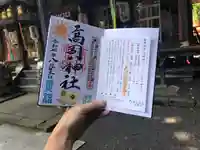 高司神社〜むすびの神の鎮まる社〜(福島県)