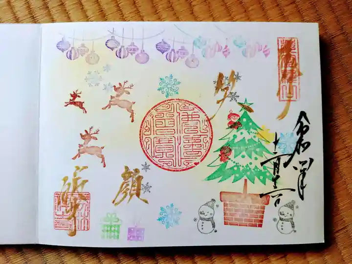 勝林寺の御朱印