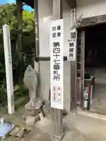 萩尾阿弥陀堂(福岡県)