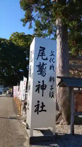 尾鷲神社のその他建物