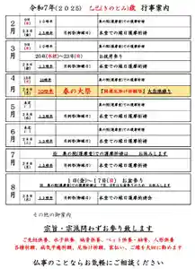石内のお大師さん 金剛院(広島県)(2025年02月02日(日) 10時31分49秒投稿)