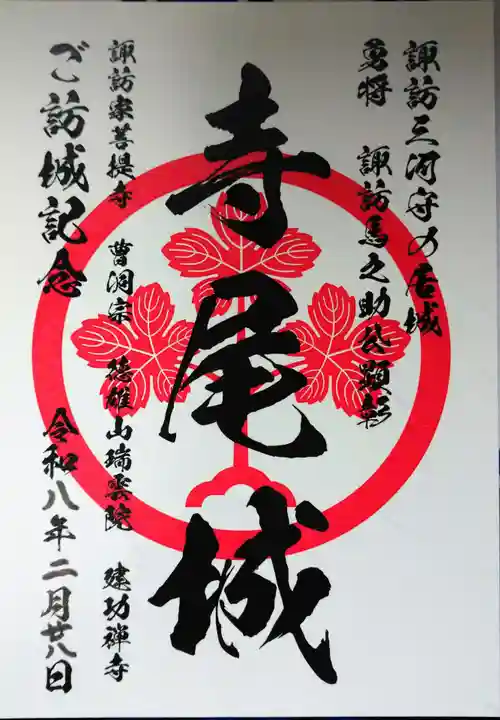 建功寺(神奈川県)