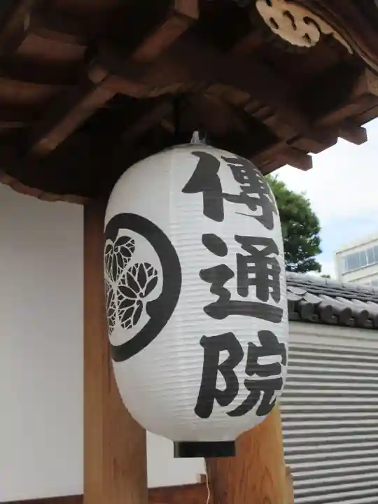 伝通院のその他建物