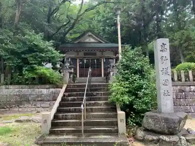 高針護国社の末社・摂社