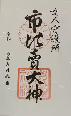 書置き
大判より少し大きめサイズ