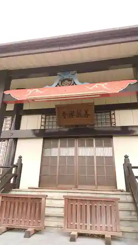 善龍寺の本殿・本堂
