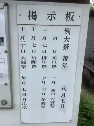 多奈波太神社(愛知県)