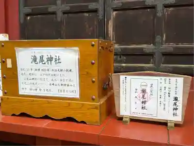 瀧尾神社（日光二荒山神社別宮）(栃木県)