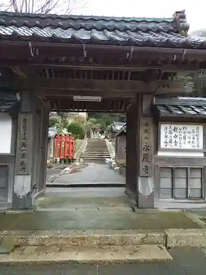 永厳寺の山門・神門