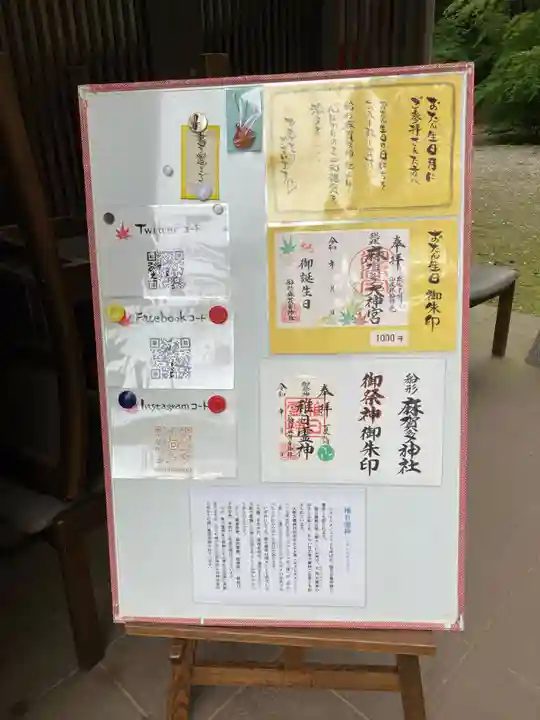 麻賀多神社奥宮(千葉県)