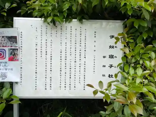 座間神社(神奈川県)