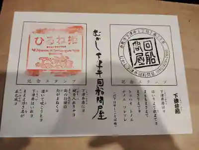 田土浦坐神社(岡山県)