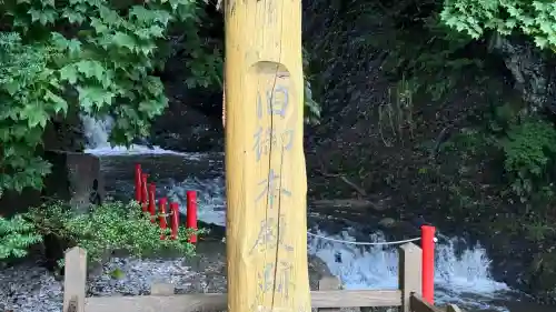 高宮神社(北海道)