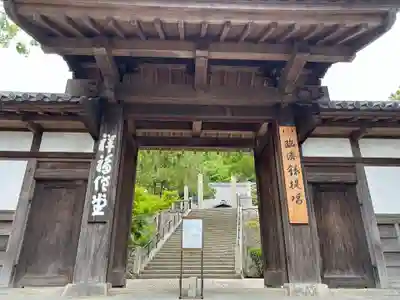 祥福寺(兵庫県)
