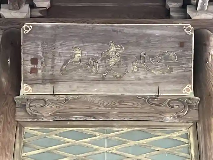 常照寺(福井県)