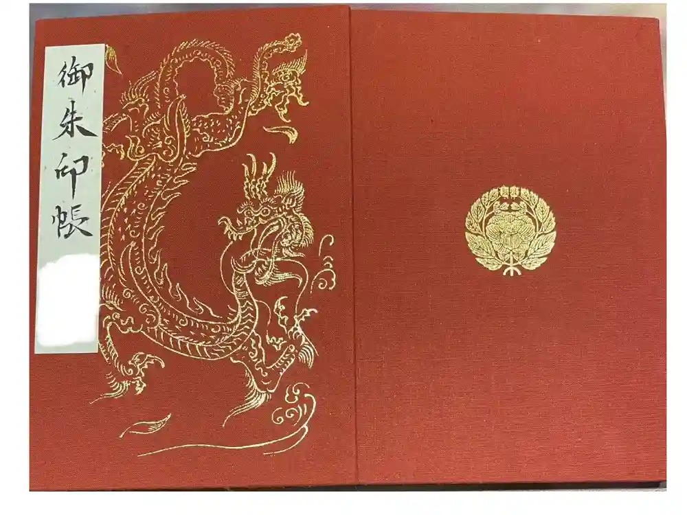 妙顯寺（妙顕寺）の御朱印帳