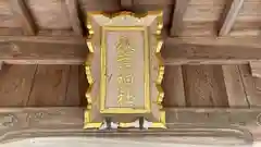 秋葉神社(兵庫県)