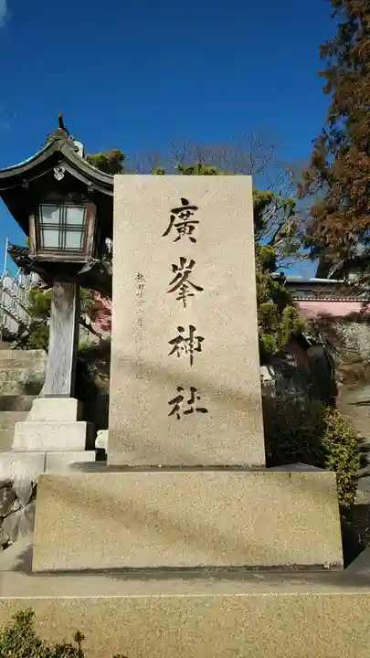 廣峯神社のその他建物