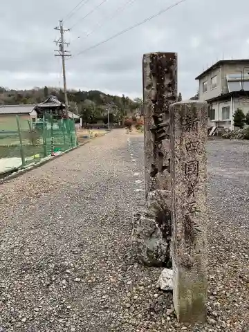 長保寺(岐阜県)