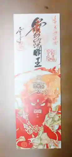 千光寺の御朱印