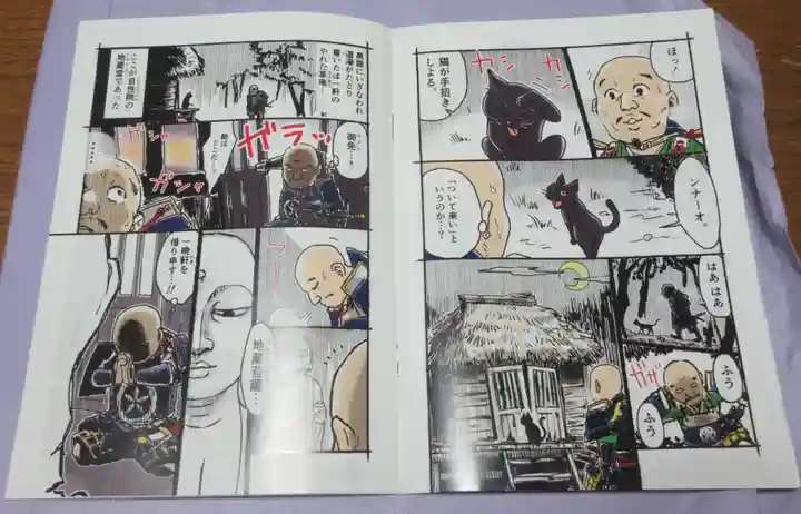 自性院(東京都)