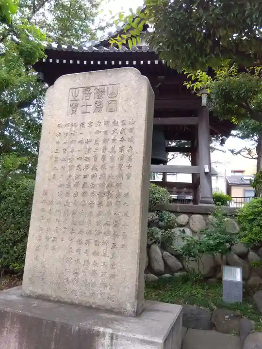 全生庵(東京都)